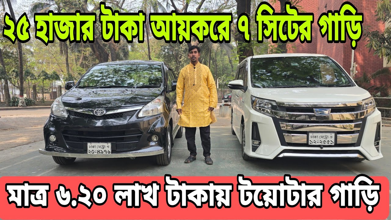 মাত্র ৬.২০ লাখ টাকায় টয়োটার ১৫০০ সিসির গাড়ি, ২৫ হাজার টাকা আয়করে ৭ সিটের গাড়ি, WXB Noah