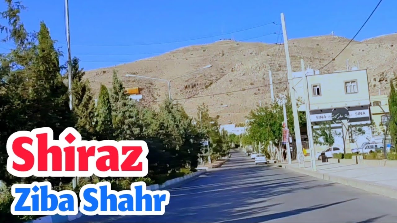 شیراز : زیبا شهر