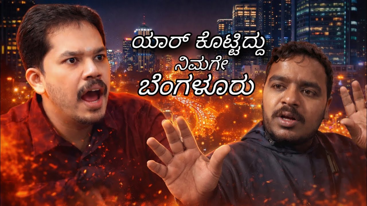 Day 31 daily vlogs | Karnataka | Kannada | family | friends | comedy | entertaining 