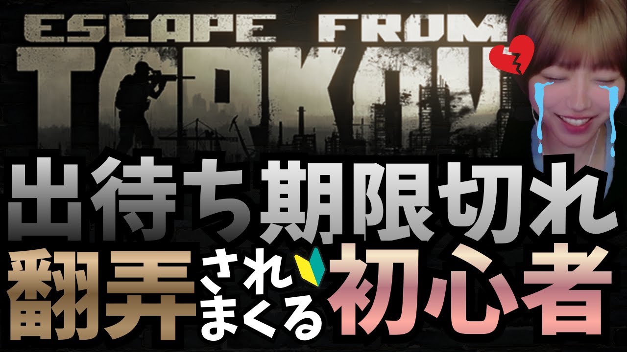 【#escapefromtarkov 】何度でも倒れ何度でも立ち上がる。それがタルコフだ。【#eft 】