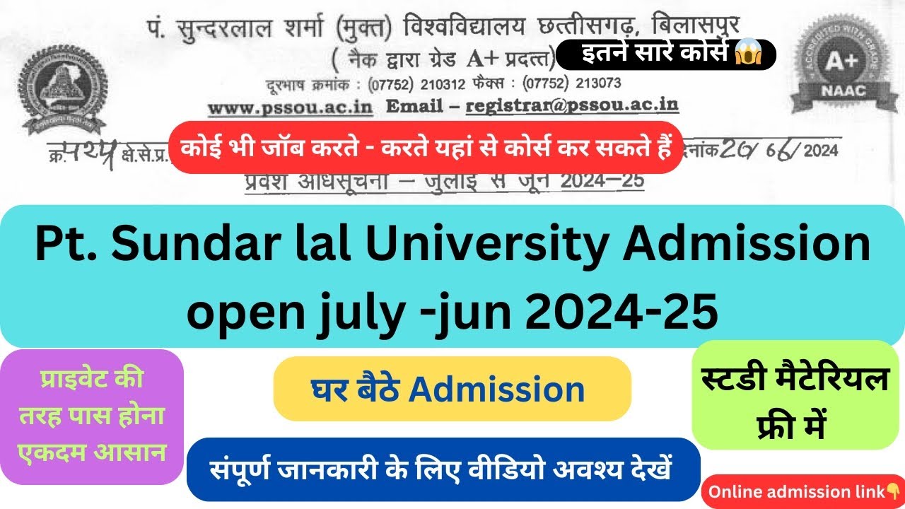 पं. सुंदरलाल शर्मा मुक्त विश्वविद्यालय बिलासपुर छत्तीसगढ़ प्रवेश Jun - July 2024-25 || PSSOU ONLILE