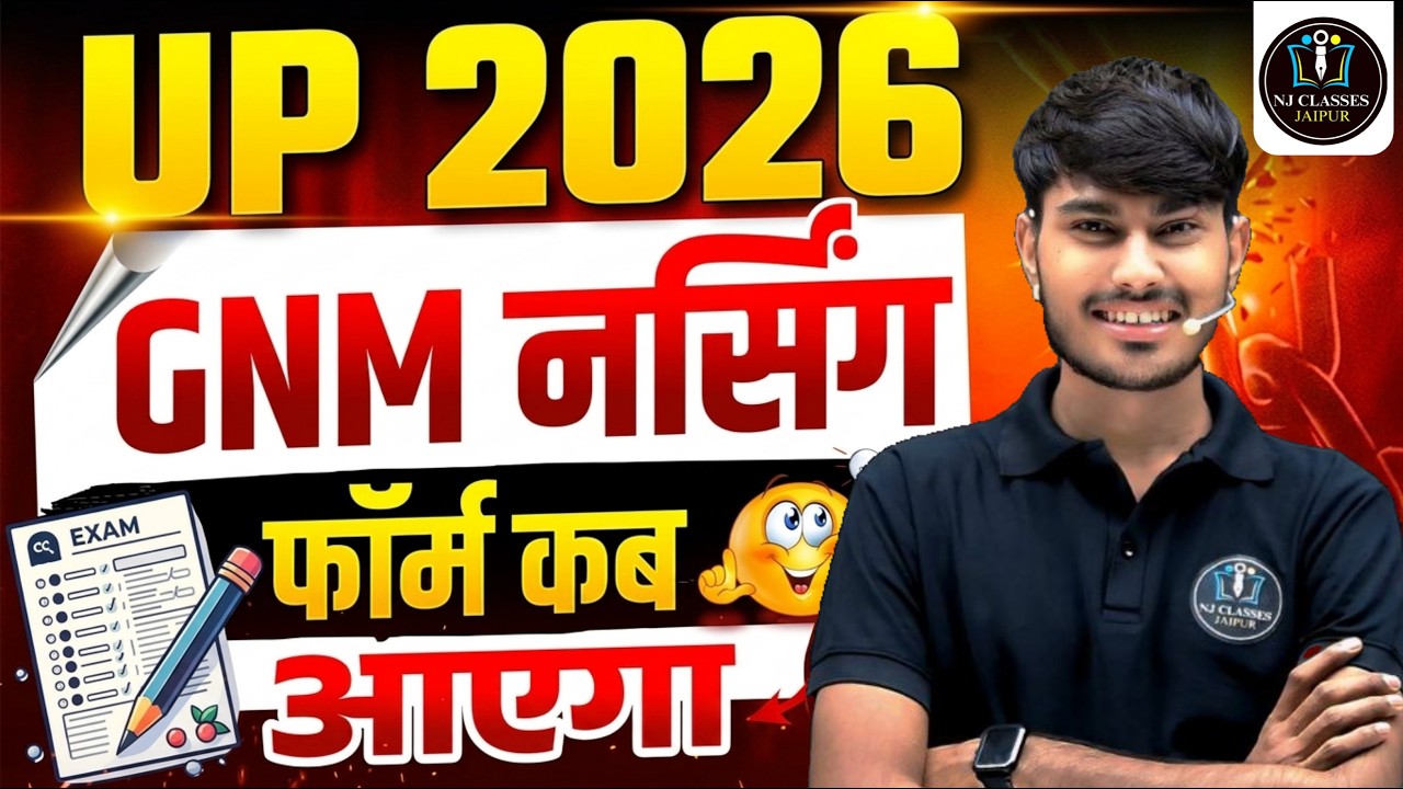 UP GNM Nursing 2026 | Form कब आएगा? | UP GNM 2026 Full Details | GNM Important Update