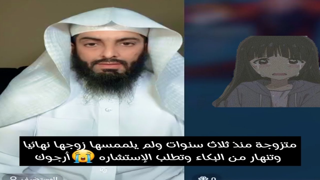 متزوجة منذ ثلاث سنوات ولم يلممسها زوجها نهائيا وتنهار من البكاء وتطلب الإستشاره 😭أرجوك أعطني الحل😭