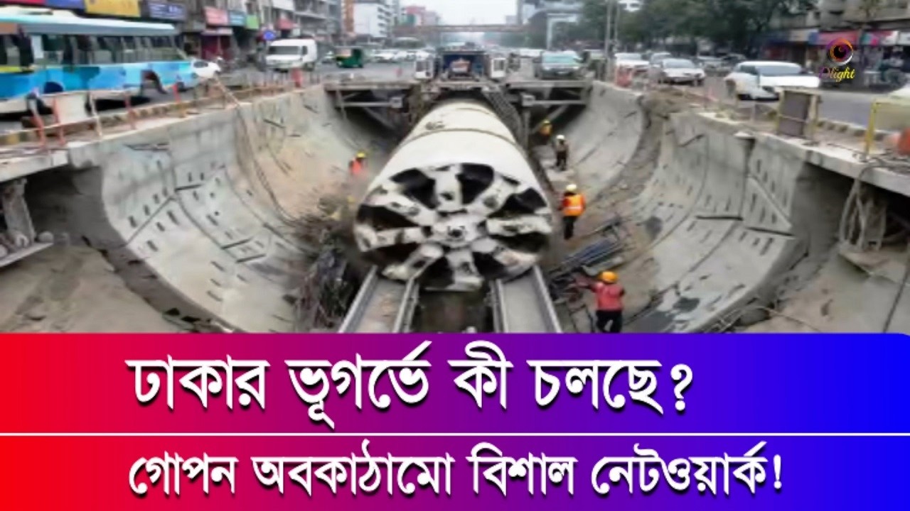 Inside Dhaka’s Underground Utility Tunnels & Metro Rail  Hidden City Infrastructure