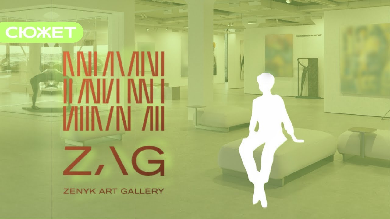 💚NKIDS💚 Сюжет про ZENYK ART GALLERY