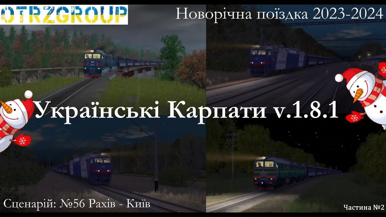 [Trainz Android] Новорічна СУПЕР поїздка 2024 |Українські Карпати| [частина №2]