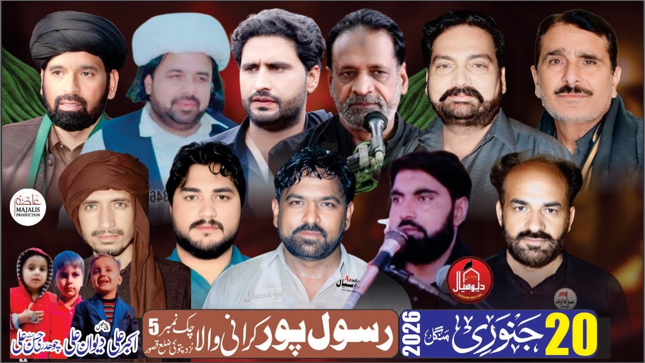 #live #majlis e Aza | 20 January | Rasool Pur Karani Wala Chak 5 Pattoki 2026