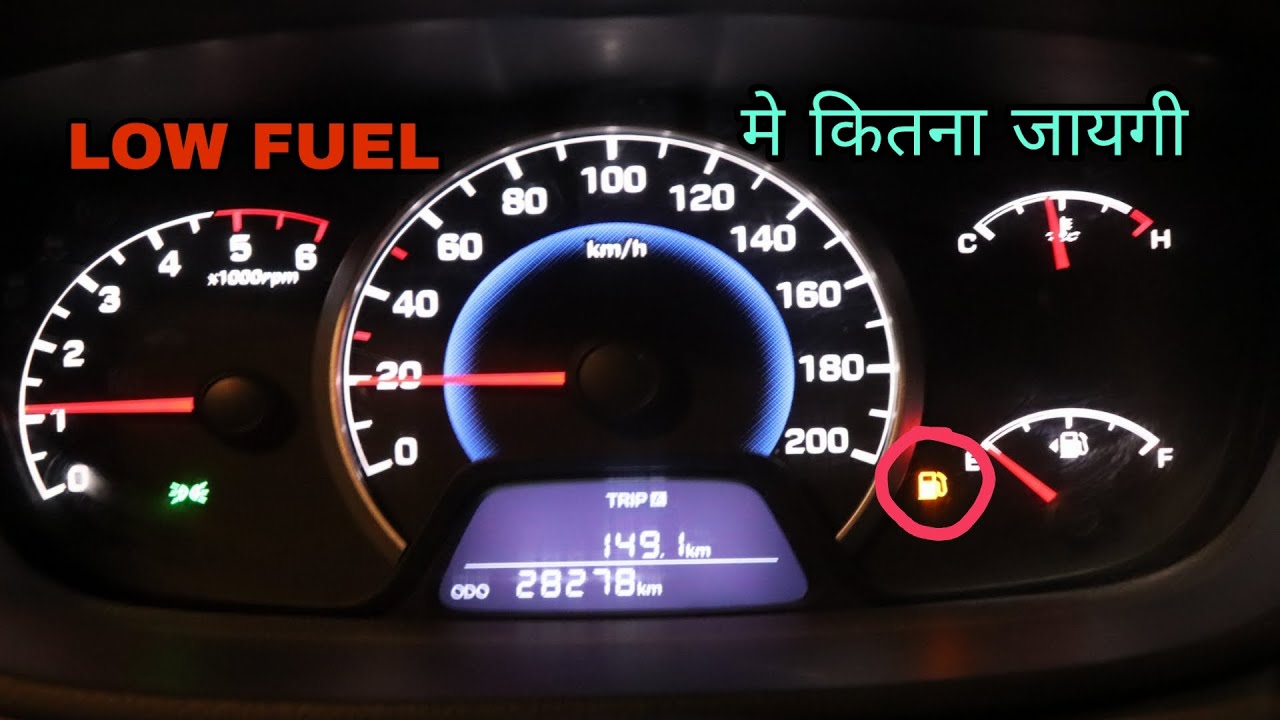 Low fuel me kitna chale ge Hyundai grand i10