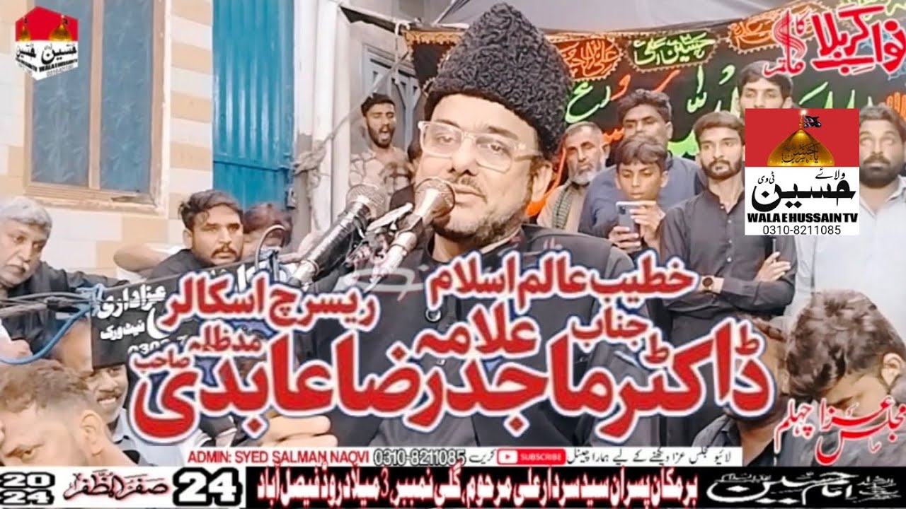 ALLAMA DR. SYED MAJID RAZA ABIDI | 24 SAFAR 2024 | FAISALABAD