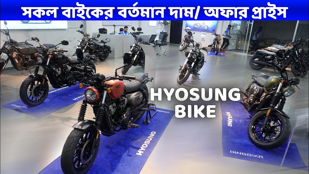 Hyosung All Bike Update Price in Bangladesh #MrSafiXYZ