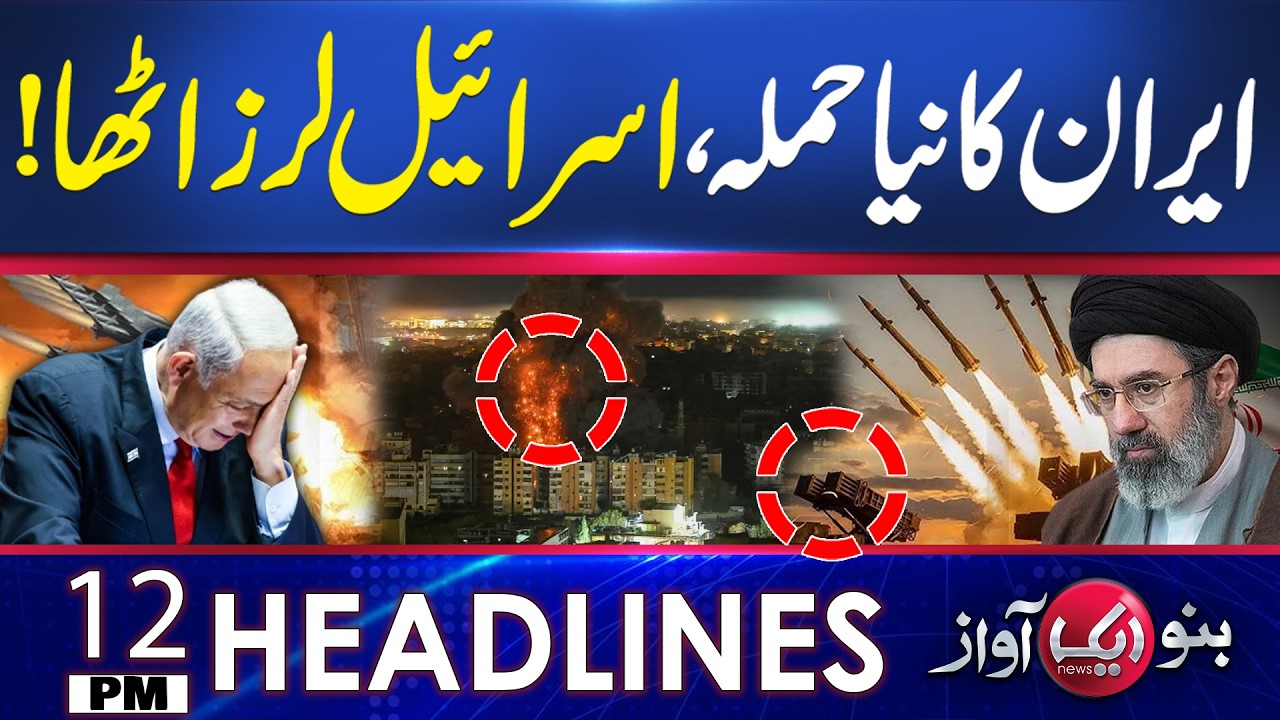 Iran Launches New Att*ck | Headlines 12pm | Latest Updates | Aik News