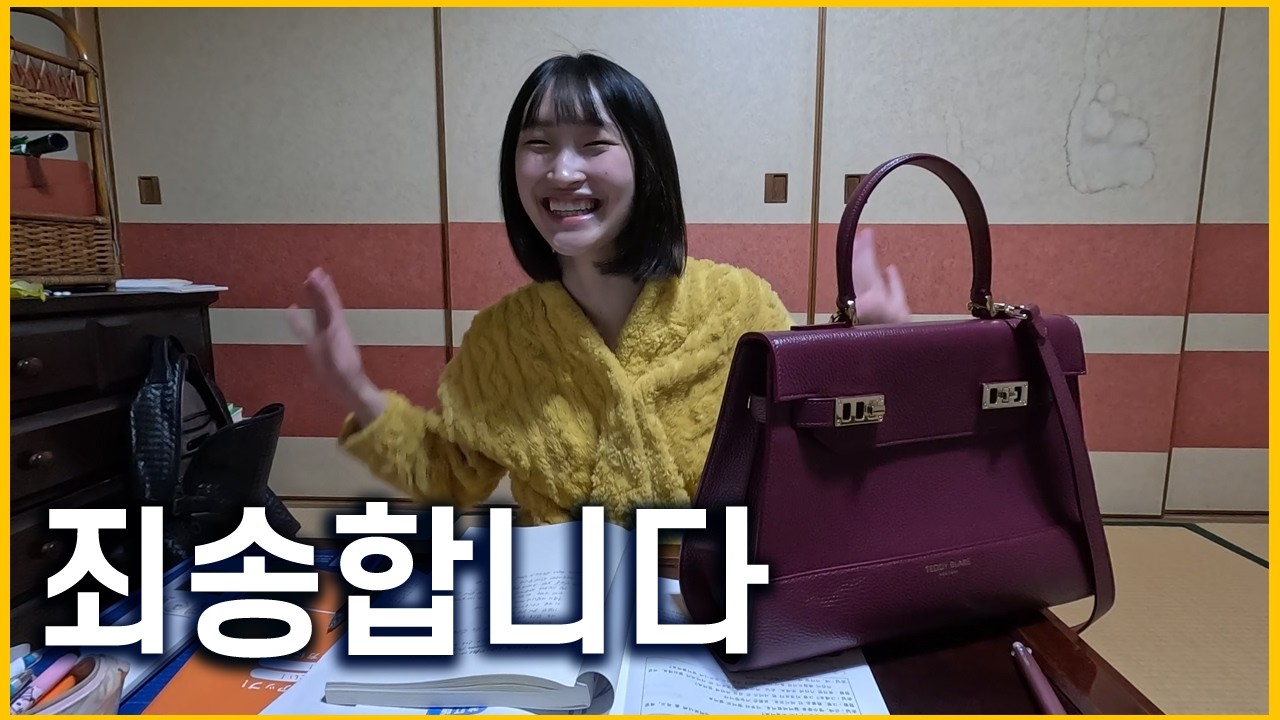죄송합니다