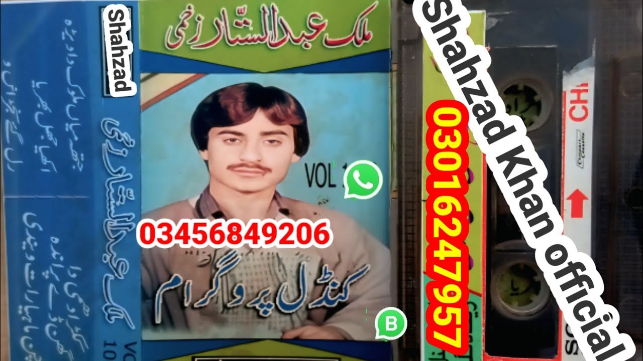Abdul sattar zakhmi   Old song  Shahzad Khan official 