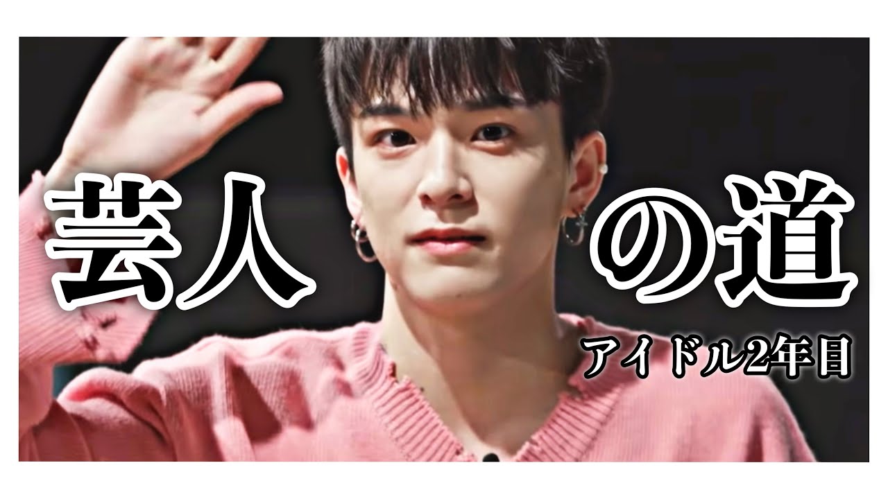 芸人アイドルの卵12人［日本語字幕/TREASURE/トレジャー/트레저］