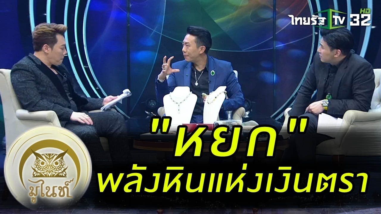 มูไนท์ | 