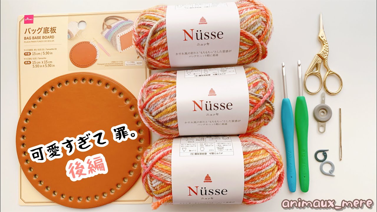 «かぎ編み»へたらないしっかり編み地のバスケット後編🧺ワンハンドルバッグにもショルダーバッグにもなるスグレモノ💓How to crochet basket‪☆