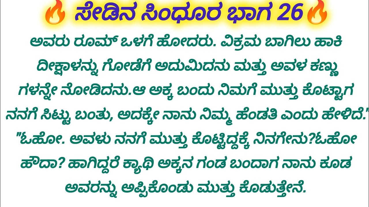 🔥ಬೇರೆ ಗಂಡಸಿಗೆ ಮುತ್ತನ್ನು ಕೊಡುತ್ತೇನೆ ಎಂದಾಗ ಅವಳನ್ನು ಗಟ್ಟಿಯಾಗಿ ಗೋಡೆಗೆ ಅದುಮಿದ ವಿಕ್ರಂ