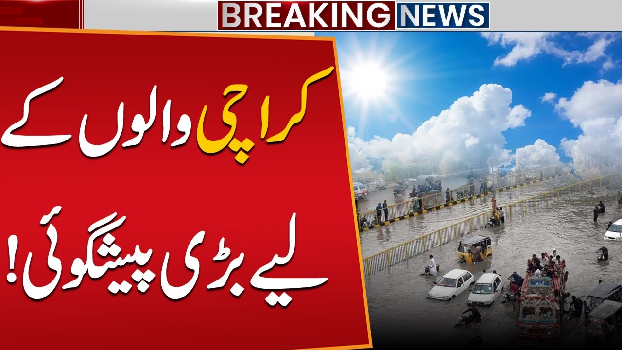 Karachi Weather Update | Good News for Citizens | Public News
