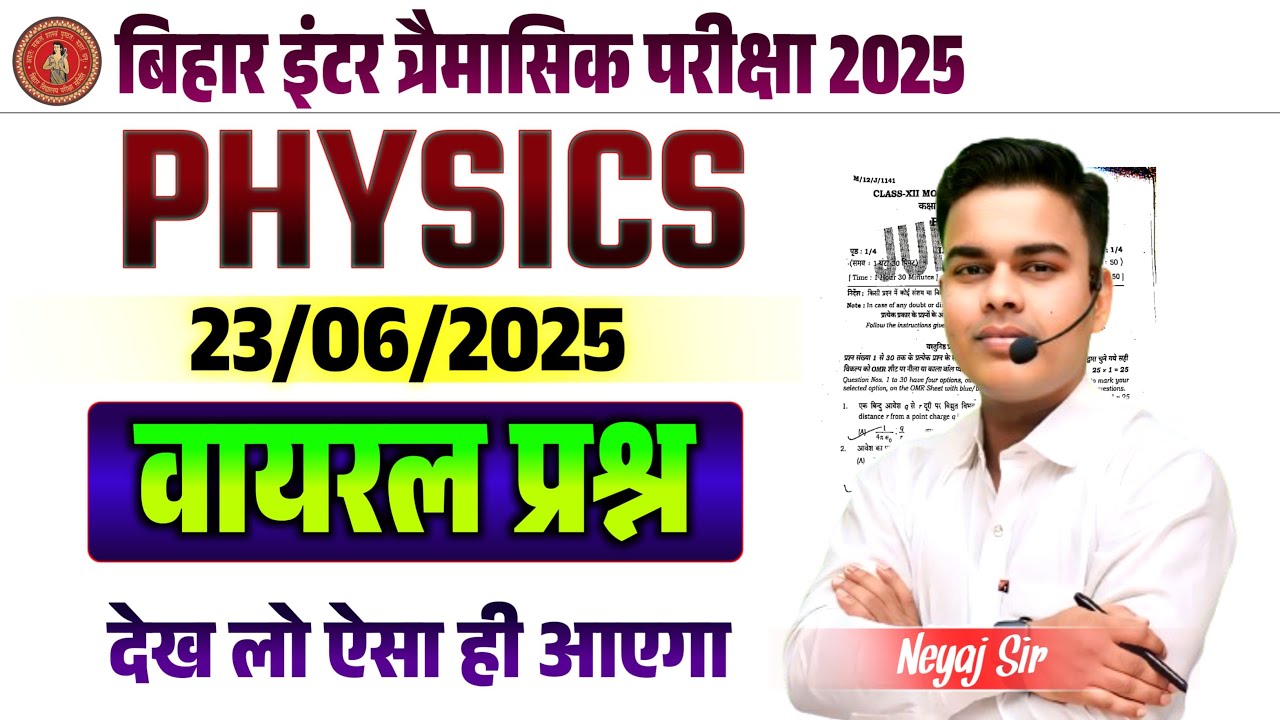 23 June Class 12th Physics Original Viral Question Paper 2025||12th Physics Quarterly Exam 2025