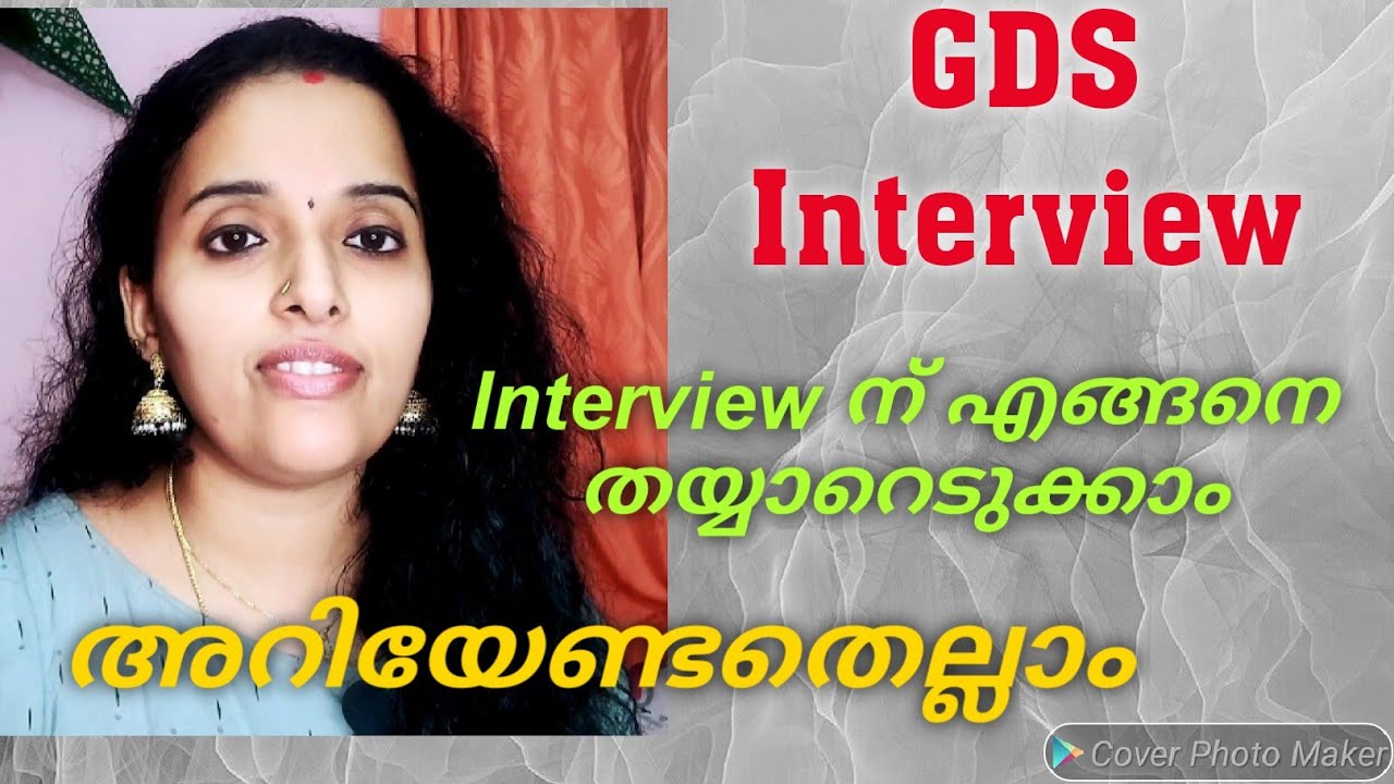 GDS Interview...What to expect