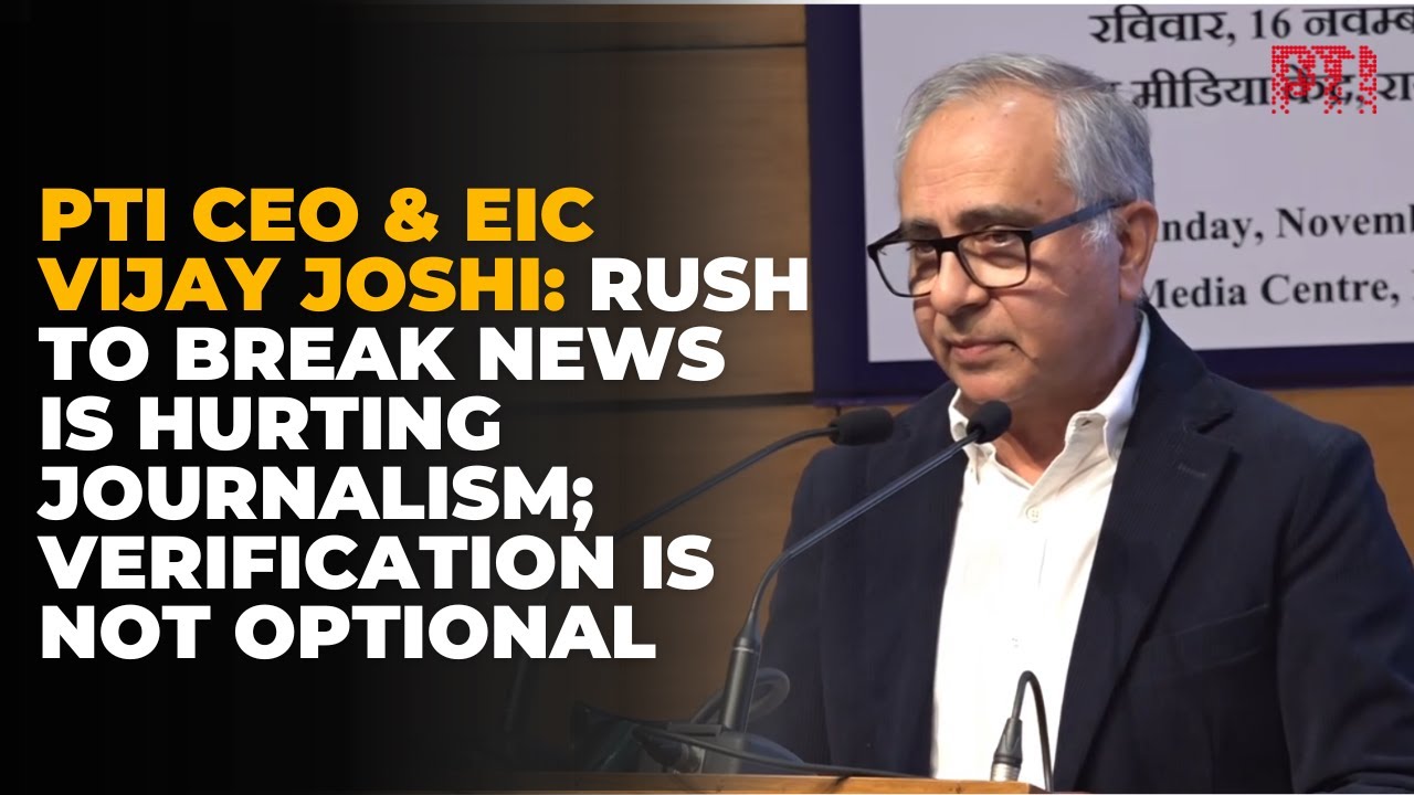 PTI CEO & EIC Vijay Joshi: Rush to break news is hurting journalism; verification&nbsp;is&nbsp;not&nbsp;optional