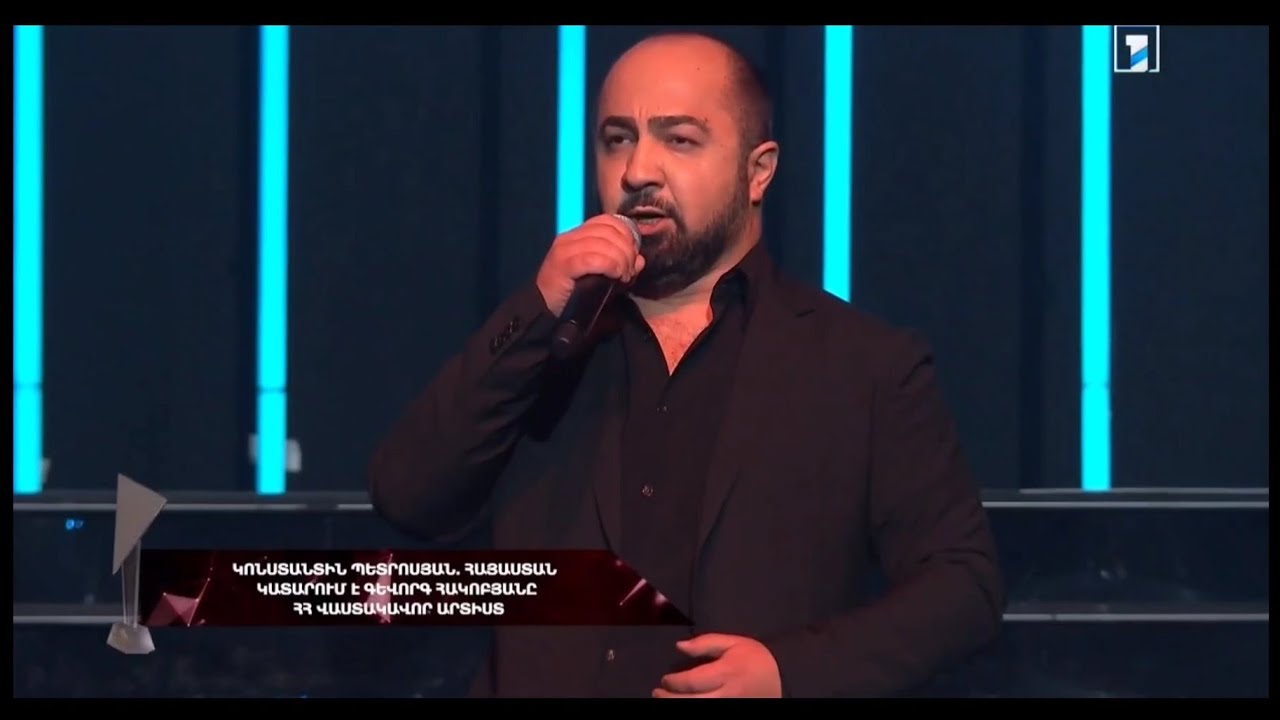 Gevorg Hakobyan - Connstantine Petrossian: Armenia