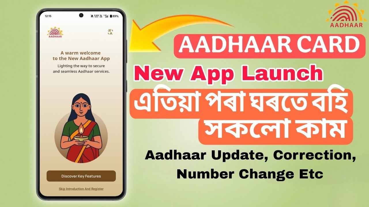 Explore the New Aadhaar App: Everything You Need to Know #Aaadhaarapp