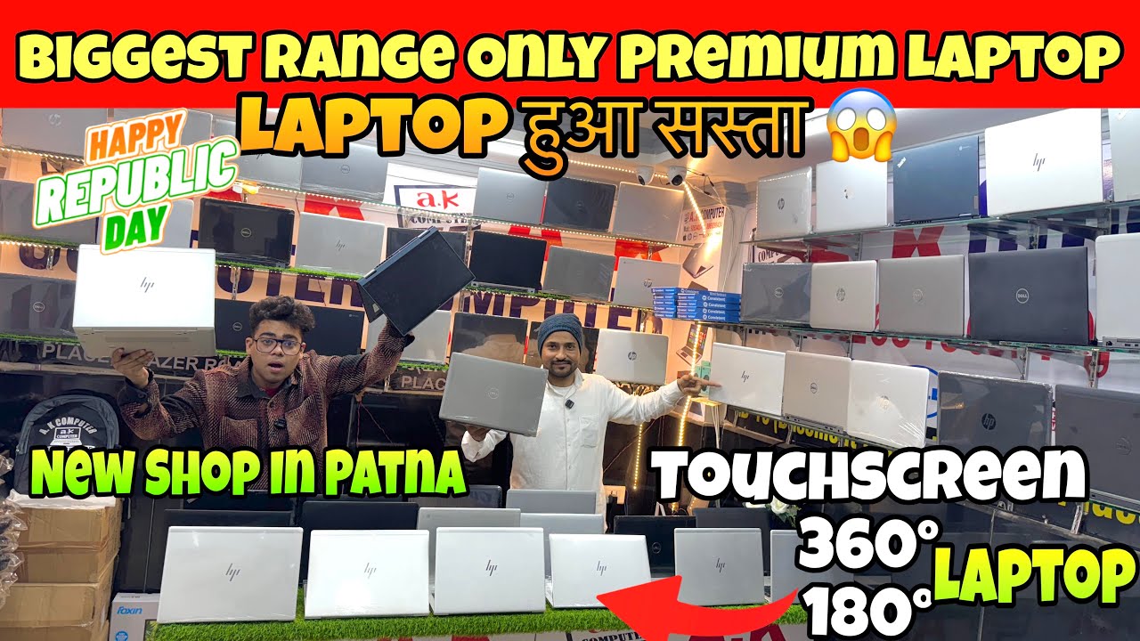 Patna मे Biggest Range Premium Laptop😍 ₹4,000/-मे Laptop Second Hand Laptop In Patna | Used Laptop 