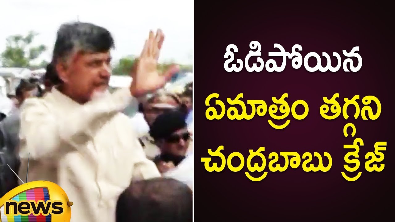 Chandrababu Naidu Massive Fans Craze At Kadapa Airport | AP Political News | Mango News