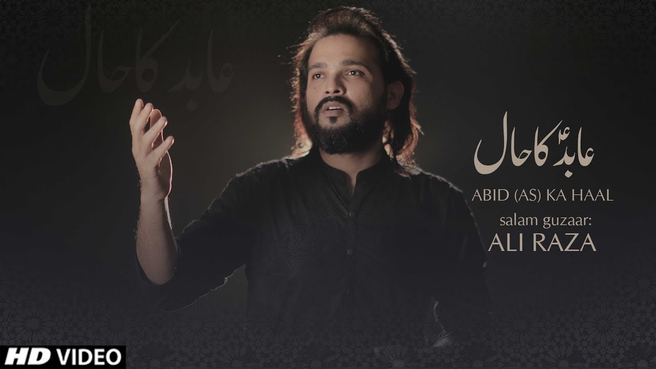 Noha Shahadat Imam Sajjad ع - ABID KA HAAL - Ali Raza - 25 Muharram Noha - Nohay 2019 - Soz o Salam