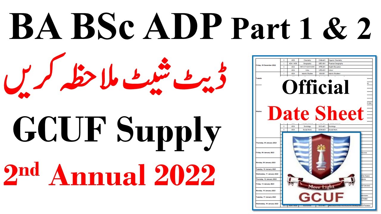 ADA ADS Part 1 & 2 Supply & 2nd Annual 2022 Exam Date Sheet GCUF | GCUF Exams 2022 Supply