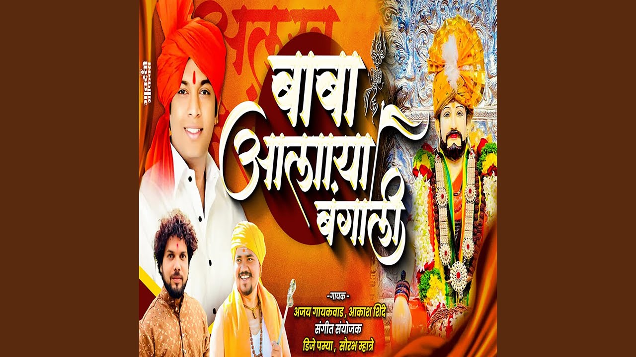 Baba Aalaya Bangali