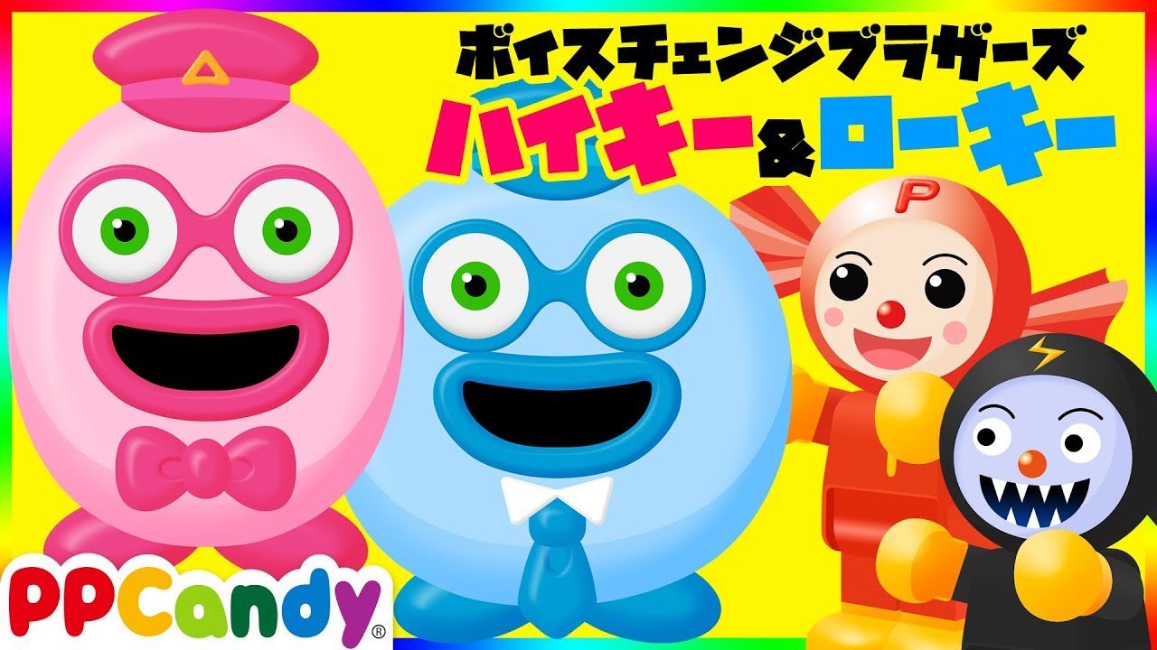 声が変わる面白ボイスチェンジおもちゃ「ハイキー＆ローキー兄弟」登場！