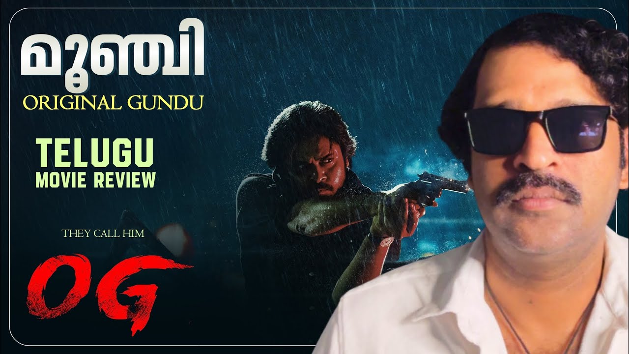 They Call Him OG Review Malayalam | Pawan Kalyan | Emraan Hashmi | Sujeeth | Thaman S
