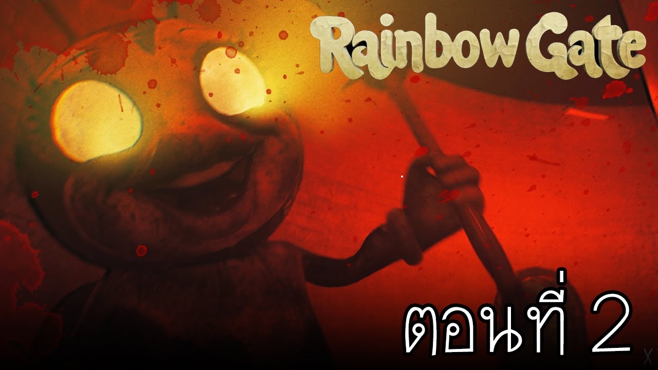 ราชินีผึ้ง อยากให้เราเป็นส่วนหนึ่งในรังของเธอ : Rainbow Gate ตอนที่ 2
