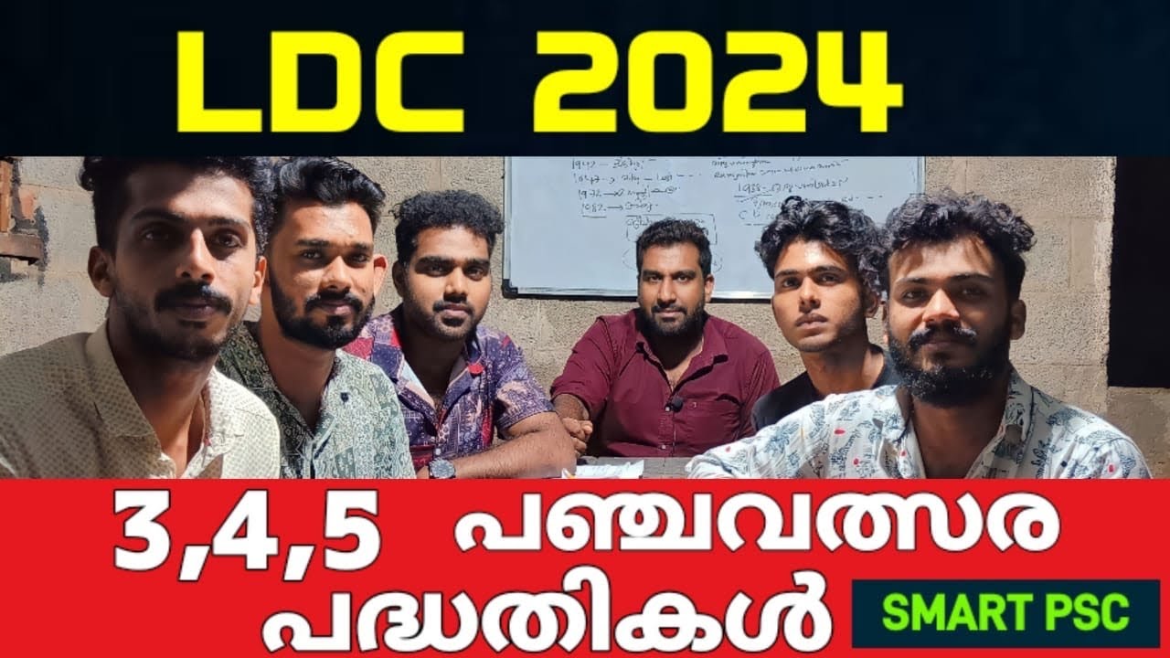 3,4&5  പഞ്ചവത്സര പദ്ധതികൾ | ഉറപ്പായും പഠിച്ചിരിക്കണം | LDC 2024 FINAL REVISION