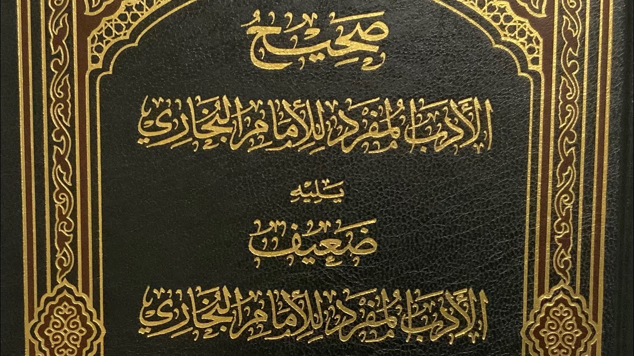 Al Adab al Mufrad {{ lesson 12 }}  Enduring harm is from Nobility - Abu Zayd Omran