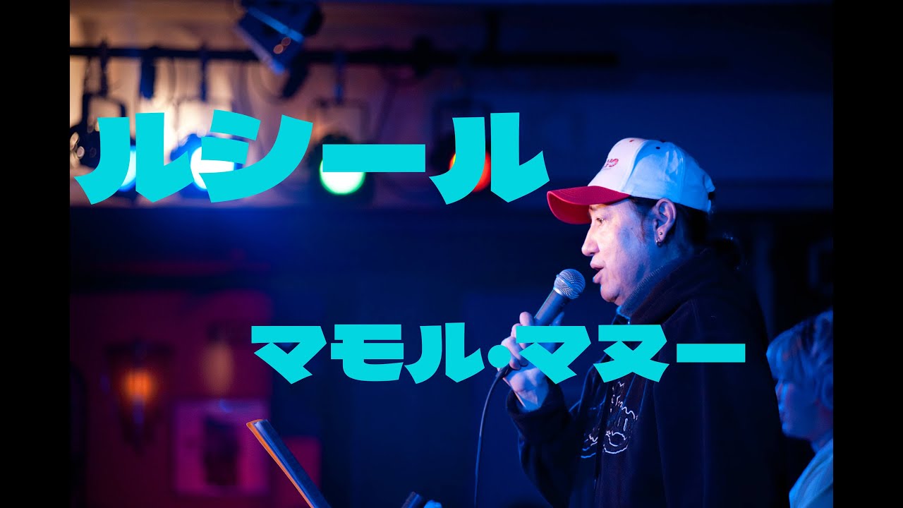 ゴールデンカップス　『ルシール』～ラストにお笑い　歌：マモル・マヌー