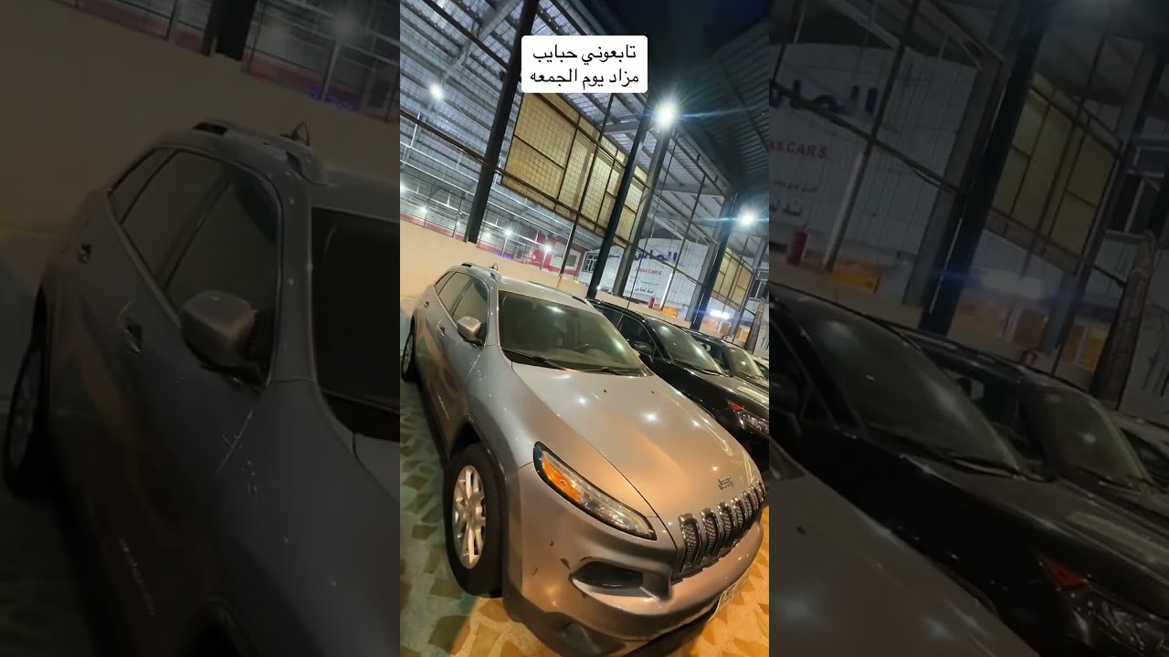 سيارات اربيل مزاد الجمعه احمد المهندس