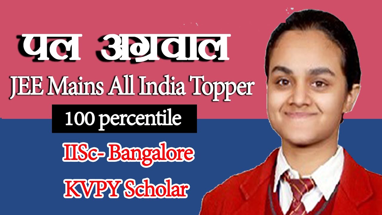 JEE Topper Pal Aggarwal | IISc Bangalore | KVPY | जानिये EXAMs में Top करने का सटीक फॉर्मूला