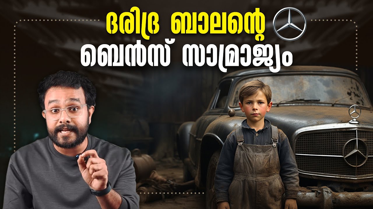 ദരിദ്ര ബാലന്റെ Benz സാമ്രാജ്യം | Poor boy who founded Mercedes Benz | Story Malayalam | Anurag talks