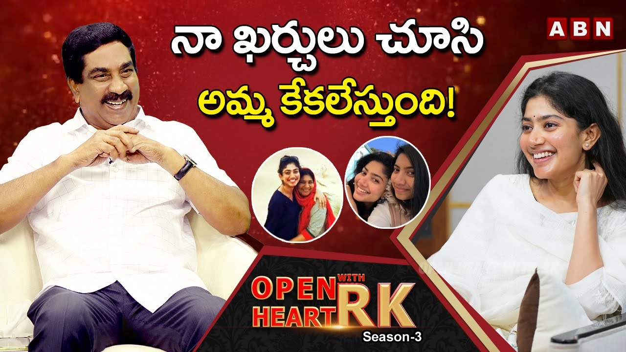 Sai Pallavi On Spending Money & About Her Sister || Open Heart With RK || Season-3 || OHRK