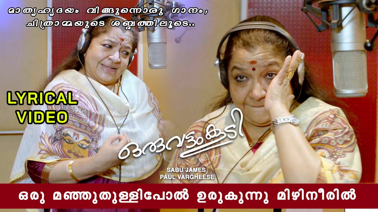 Orumanju thullipol