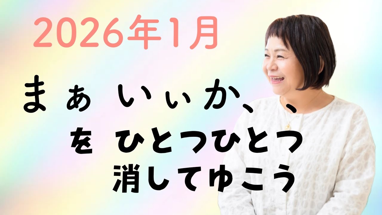 2026年はあらゆるものが目に見えるほどに急成長する1年となると感じさせられています