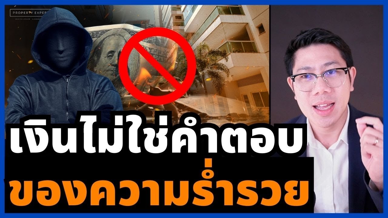 รวยเร็ว คือ รวยช้า! บทเรียนวัยสร้างตัว! วิธีคิดแบบไหนที่ทำให้คนธรรมดากลายเป็นคนรวยได้