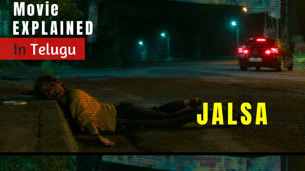 Jalsa 2022 Movie Explained in Telugu | Thriller Movie Explained in Telugu | Me Explained