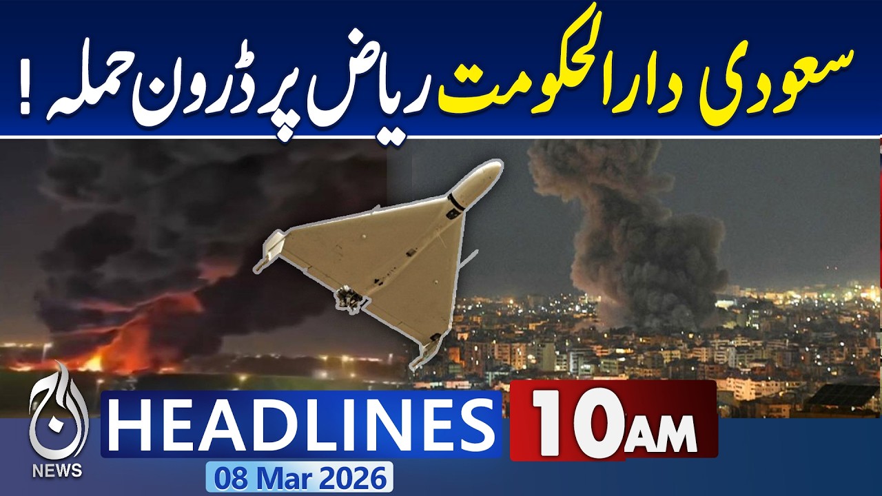 Riyadh Diplomatic Quarter Drone Incident | Iran US-Israel War |Iran Strikes Back-10PM News Headlines