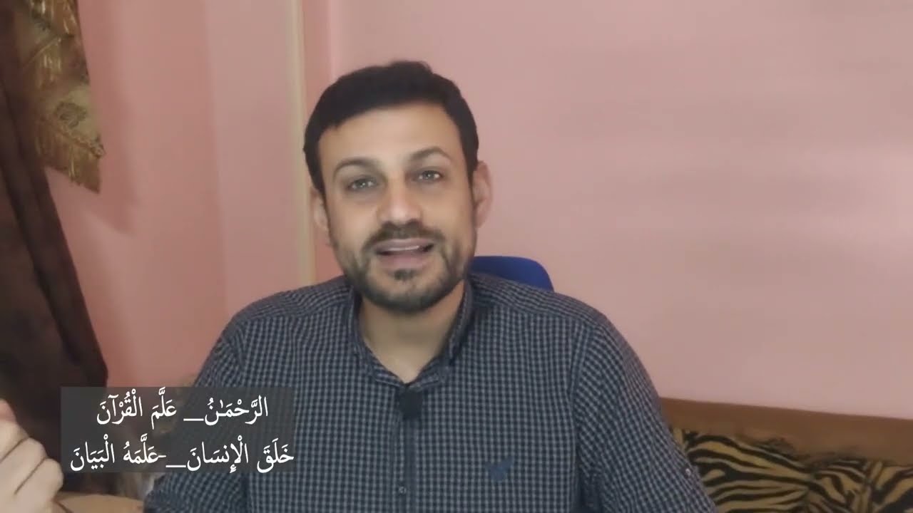 الرحمة|2| اسرار اسم الله الرحمن| ازل أخبث الحجب بينك وبين خالقك