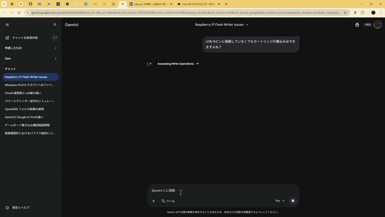 【ゲームボーイ】ゲームボーイ書込み器のデバッグ