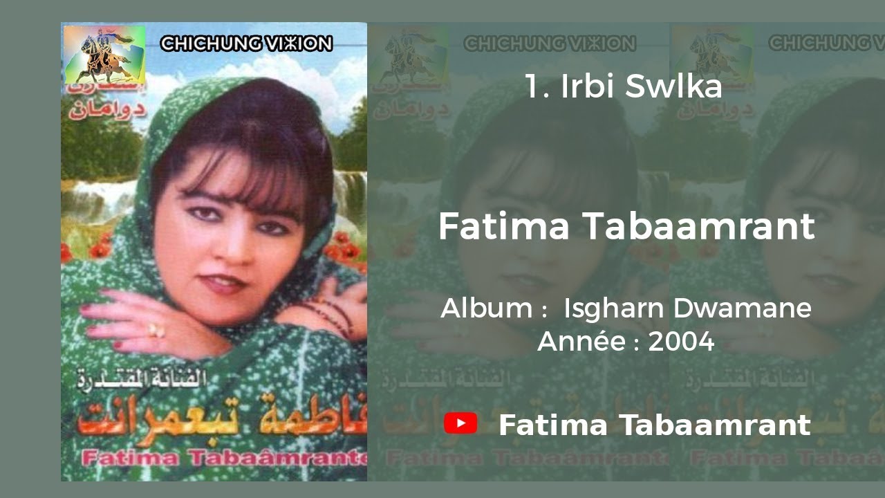 Fatima Tabaamrant : Irbi Swlka - 2004 فاطمة تبعمرانت